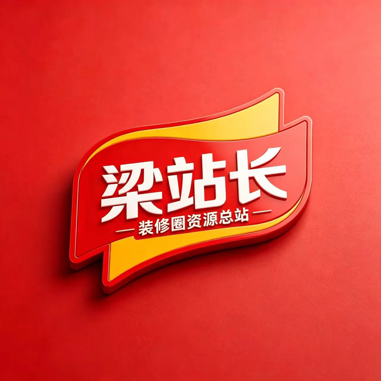 梁站长管理后台